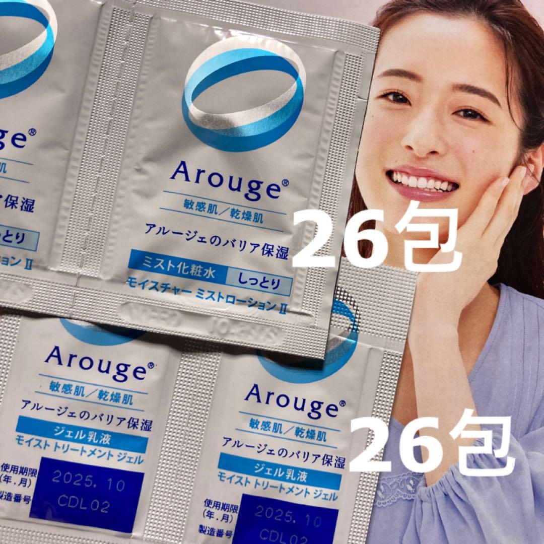 アルージェ ミスト化粧水 しっとり ジェル乳液 アルージェ ミスト化粧水 しっとり ＆ アルージェ ジェル乳液
