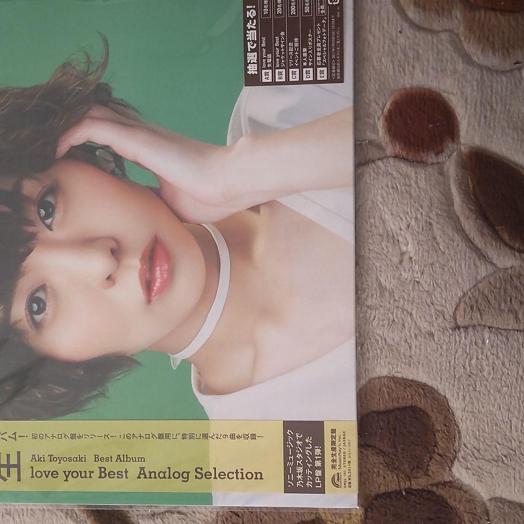 love your Best 豊崎愛生 ベストアルバム アナログレコード盤 love your Best 豊崎愛生 ベストアルバム アナログレコード盤