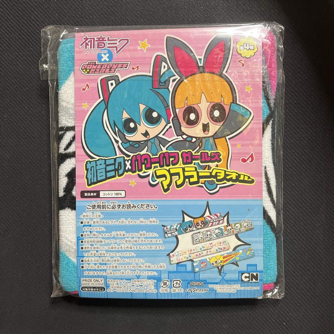 初音ミク パワーパフガールズ コラボ マフラータオル - メルカリ