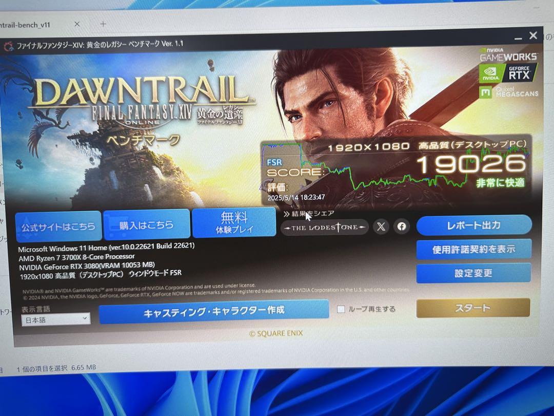 GALLERIA　XA7R-R38 Ryzen7 3700 Rtx3080