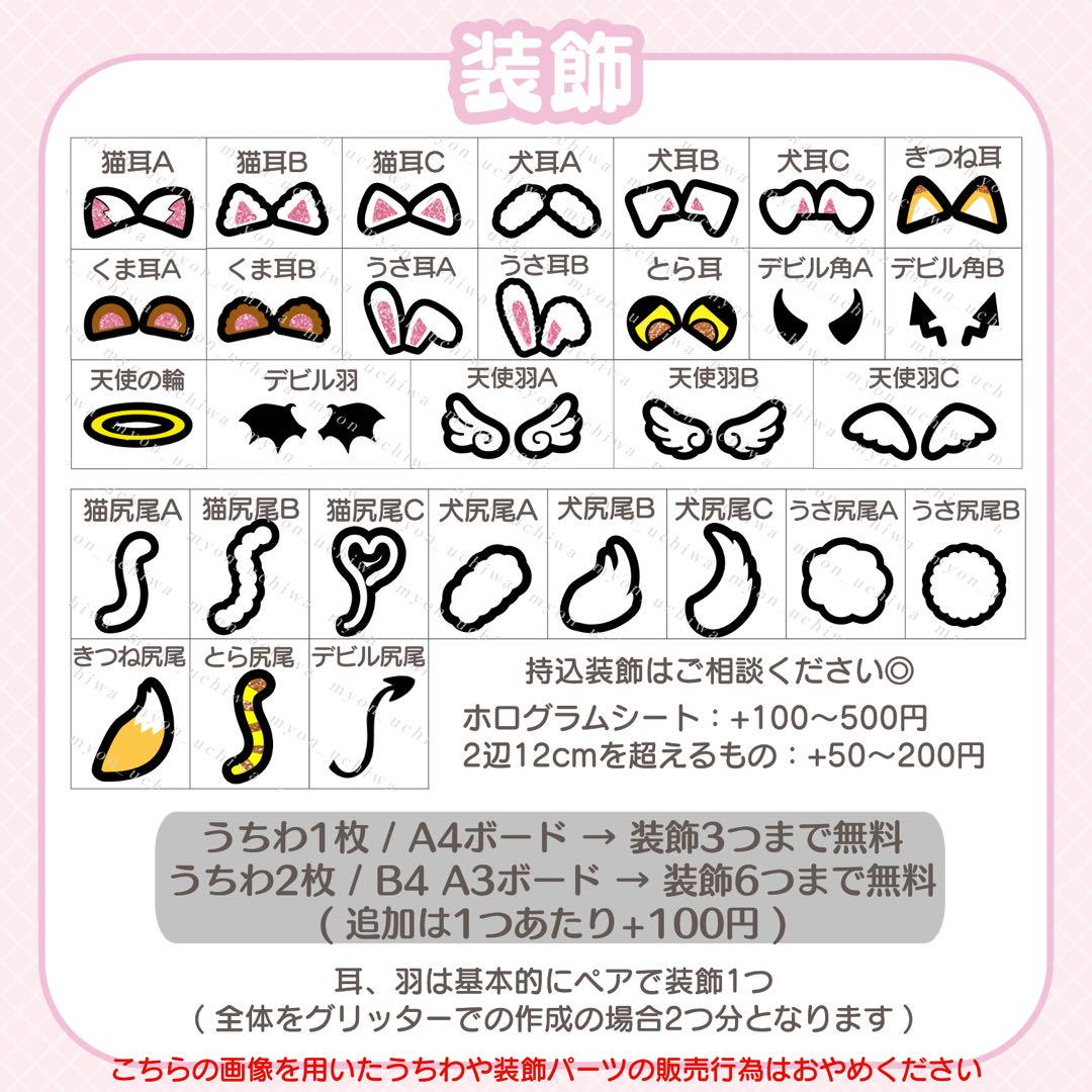 りる様専用 うちわ オーダーページ - メルカリ