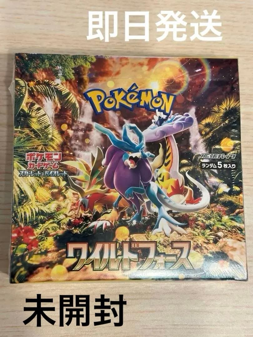 ポケモンカードゲーム ワイルドフォース