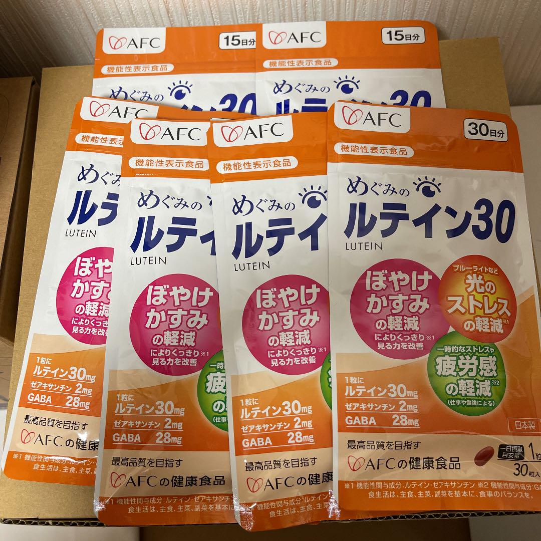 めぐみのルテイン30 30日分 4個セット 15日分二つセット