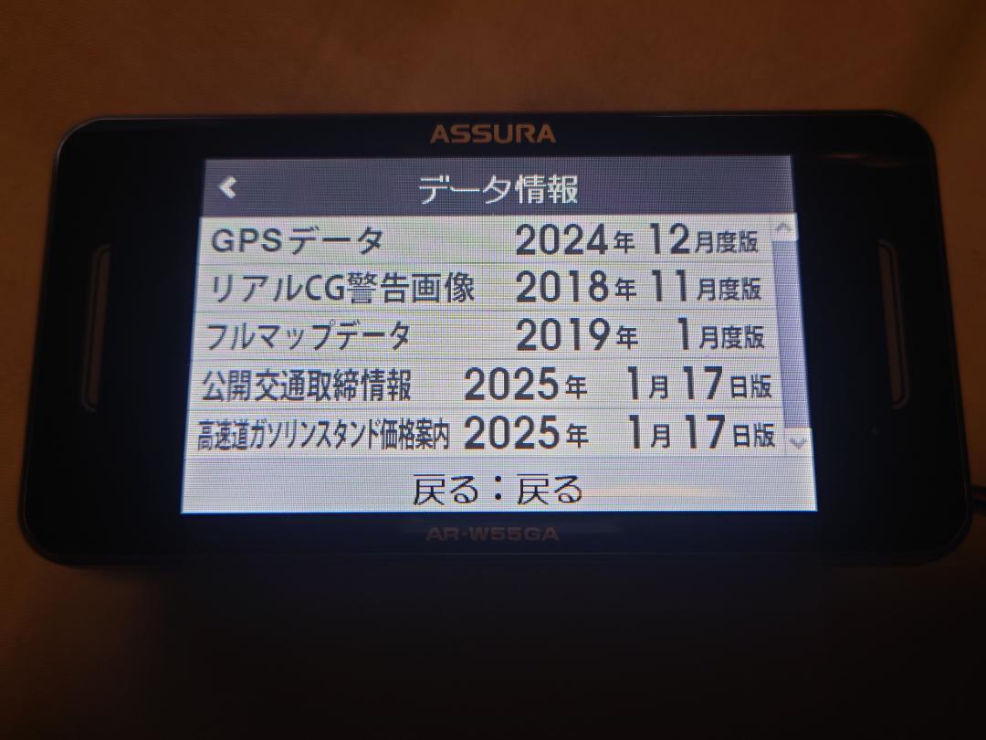 セルスター Cellstar レーダー探知機 AR-W55GA（RO-109付）ど