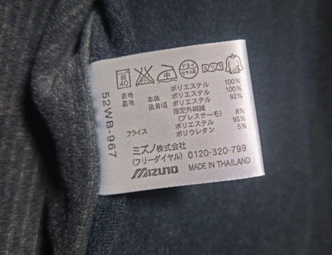 ミズノプロ　ブレスサーモ　ジャージ上下セット Mizunopro