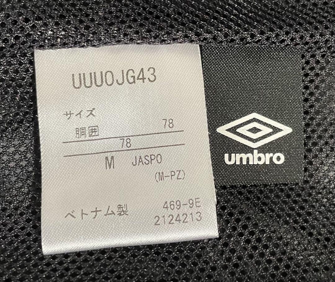 【新品未使用】UMBRO アンブロ ピステ上下