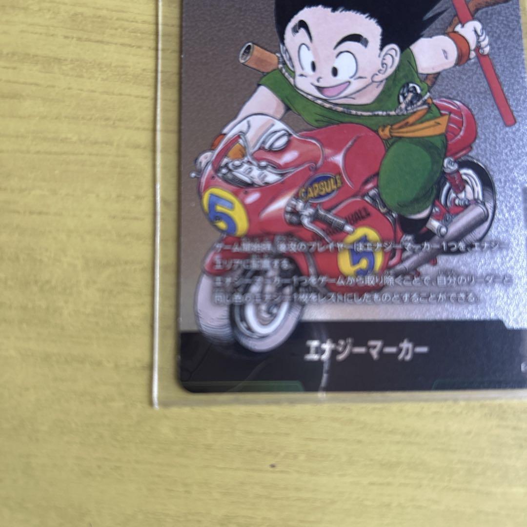ドラゴンボール エナジーマーカー E-46 孫悟空 MANGA BOOSTER