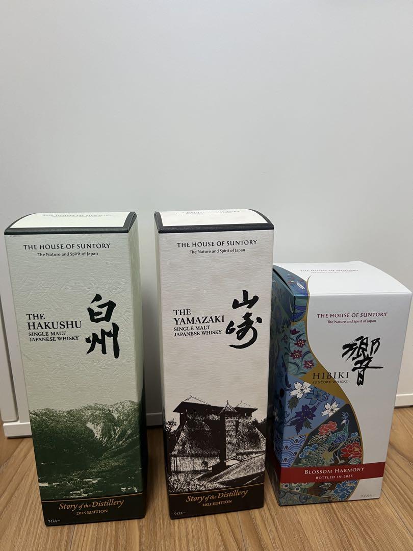 サントリー 響ブロッサムハーモニー 山崎　白州2025エディション　3本セット！