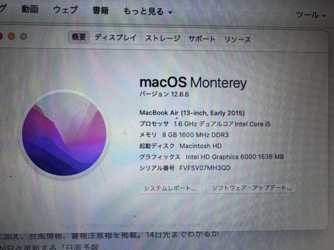MacBook Air (13-inch, Early 2015)