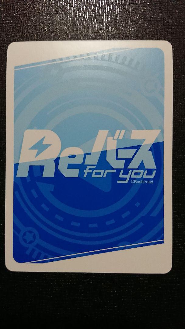 Reバース ホロライブ 天音かなた 響き渡る歌声 シリアル SNR