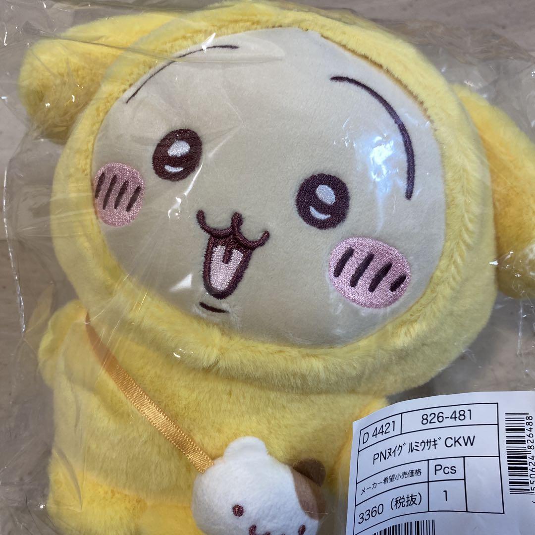 ちいかわ×サンリオキャラクターズ うさぎ×ポムポムプリンセット