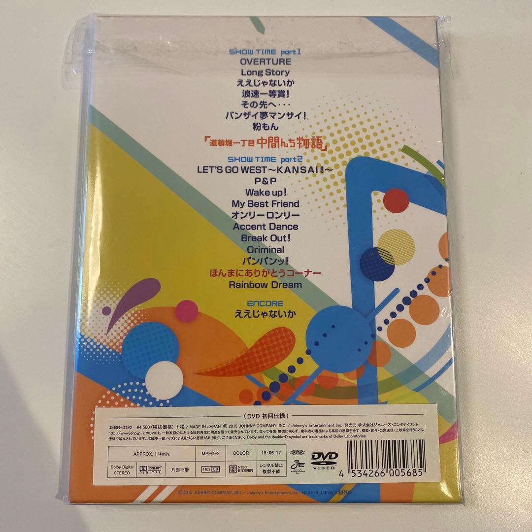 なにわともあれ、ほんまにありがとう！（初回仕様） DVD ジャニーズWEST⁄なにわともあれ,ほんまにありがとう!〈初回盤〉DVD