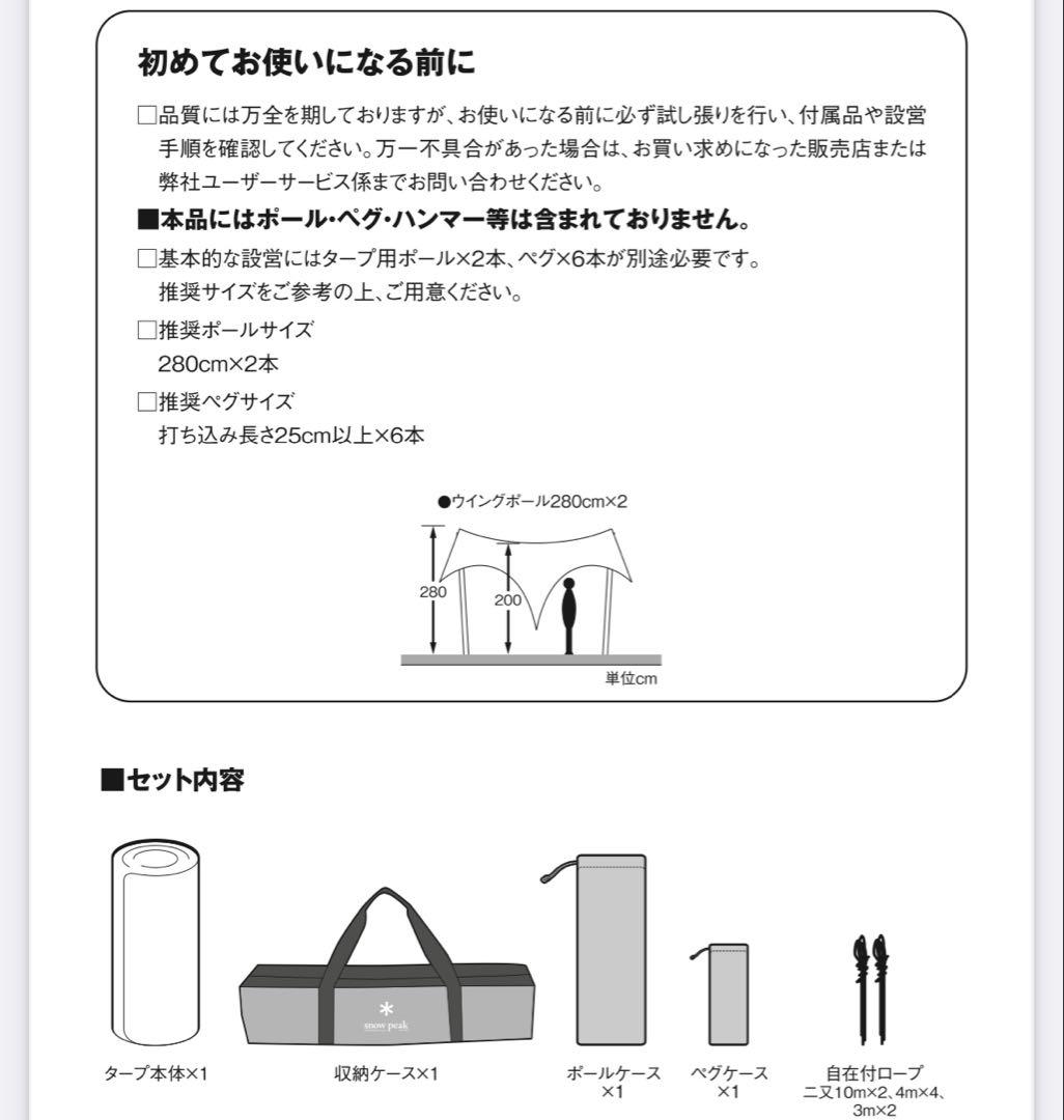 スノーピーク ヘキサタープ HDタープ シールド ヘキサエヴォ Pro.