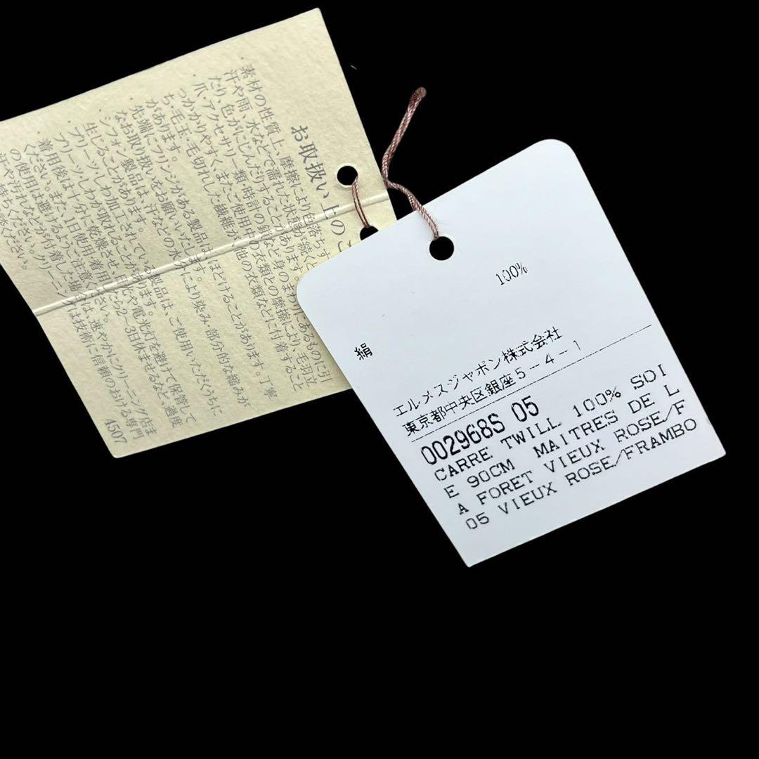 HERMESエルメス シルク ストール カレ90 総柄