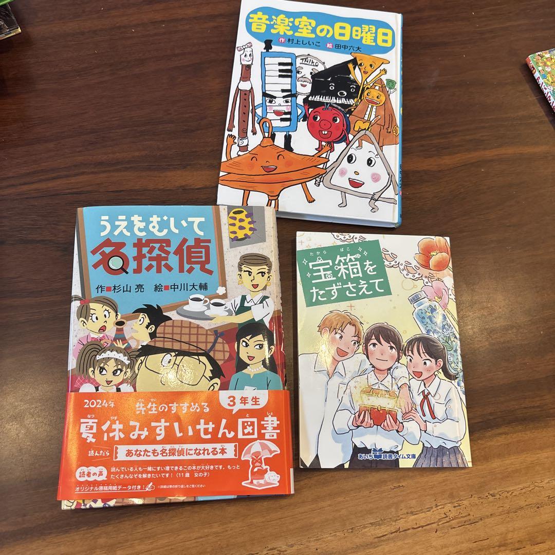 まとめ買いでお得 絵本・児童書セット（3冊） - メルカリ 絵本・児童書