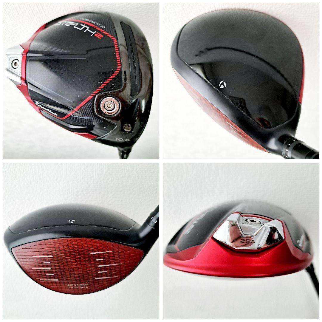ステルス2 テーラーメイド メンズ ゴルフクラブセット フル ステルス2 テーラーメイド メンズ ゴルフクラブセット フル