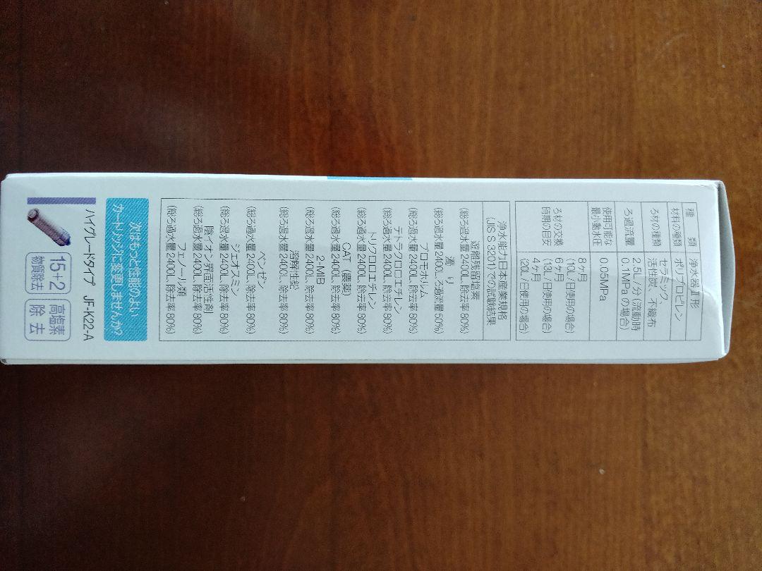 【正規品・未開封】LIXIL交換用浄水カートリッジ  キッチン用