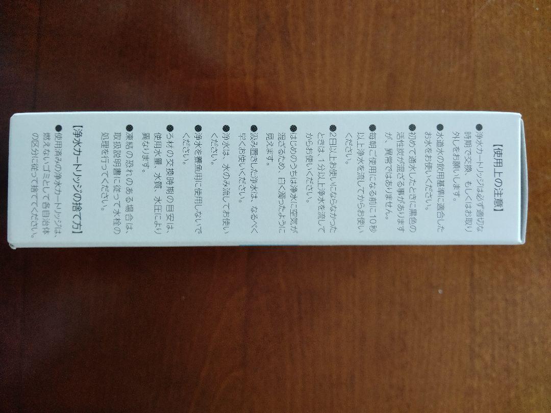 【正規品・未開封】LIXIL交換用浄水カートリッジ  キッチン用