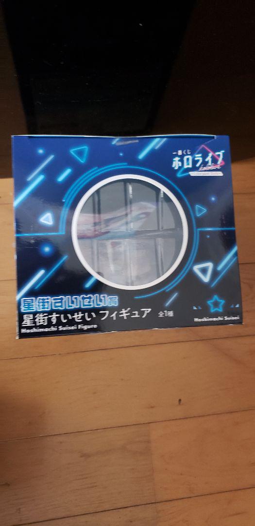 星街すいせい　一番くじ　フィギュア　ホロライブ