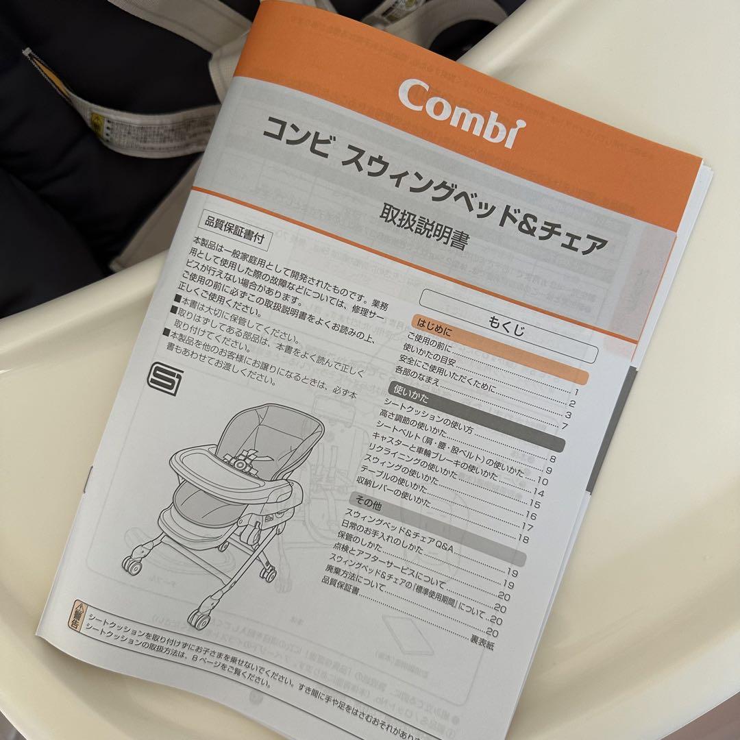 即購入OK! コンビ　ハイローチェア　ネムリラ