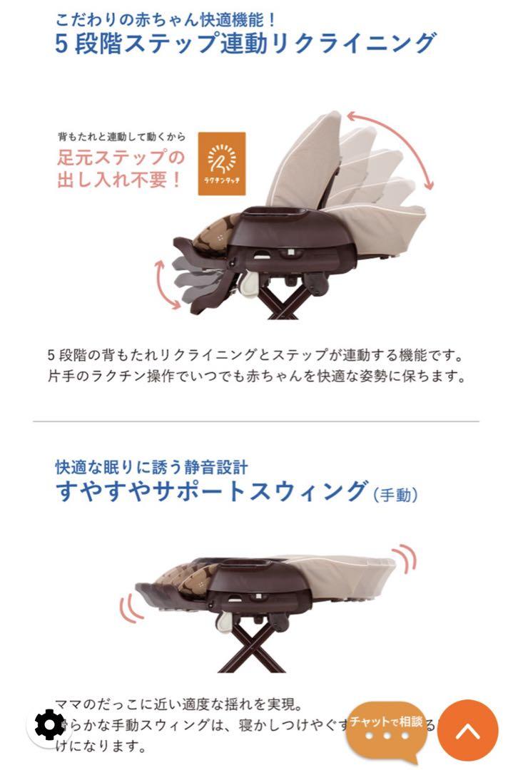 即購入OK! コンビ　ハイローチェア　ネムリラ