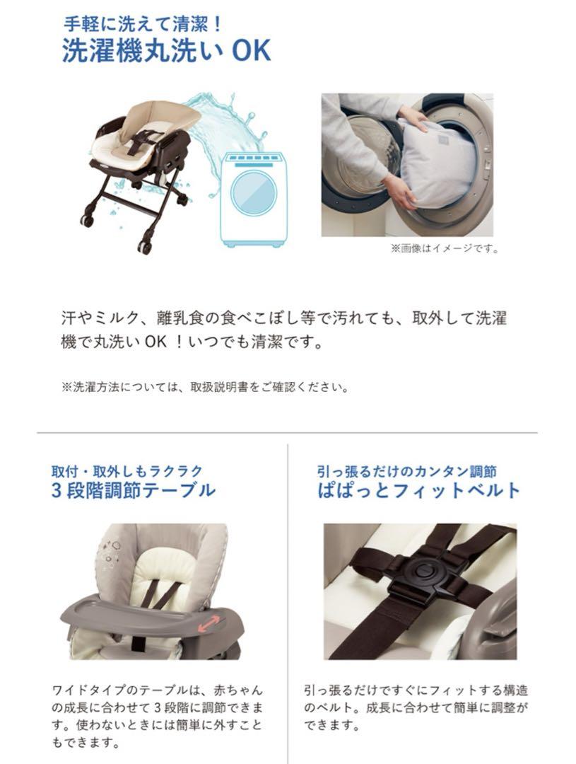 即購入OK! コンビ　ハイローチェア　ネムリラ