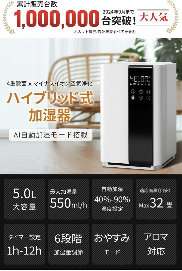 ハイブリッド式加湿器 加湿器 新品 未使用 ダークグレー 5L 大容量