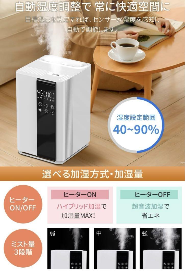 ハイブリッド式加湿器 加湿器 新品 未使用 ダークグレー 5L 大容量