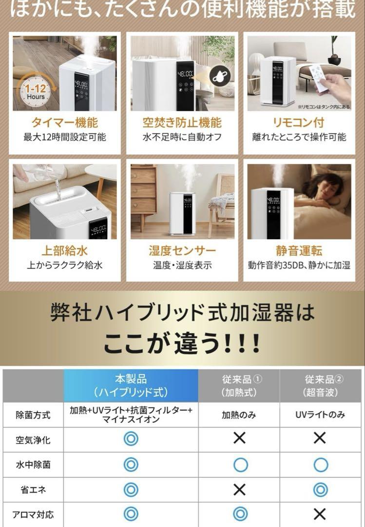 ハイブリッド式加湿器 加湿器 新品 未使用 ダークグレー 5L 大容量