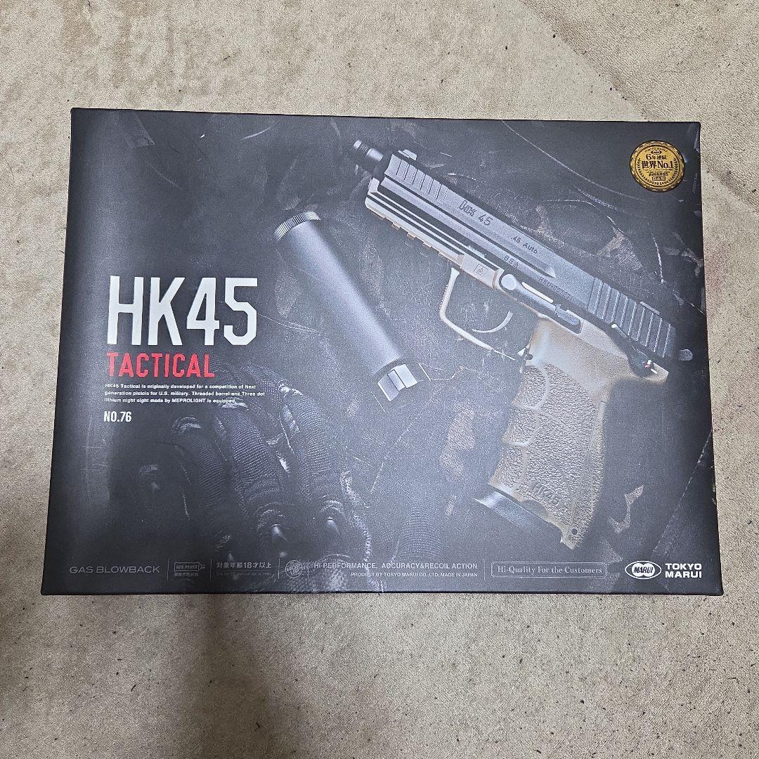 東京マルイ HK45 Tactical 外箱のみ