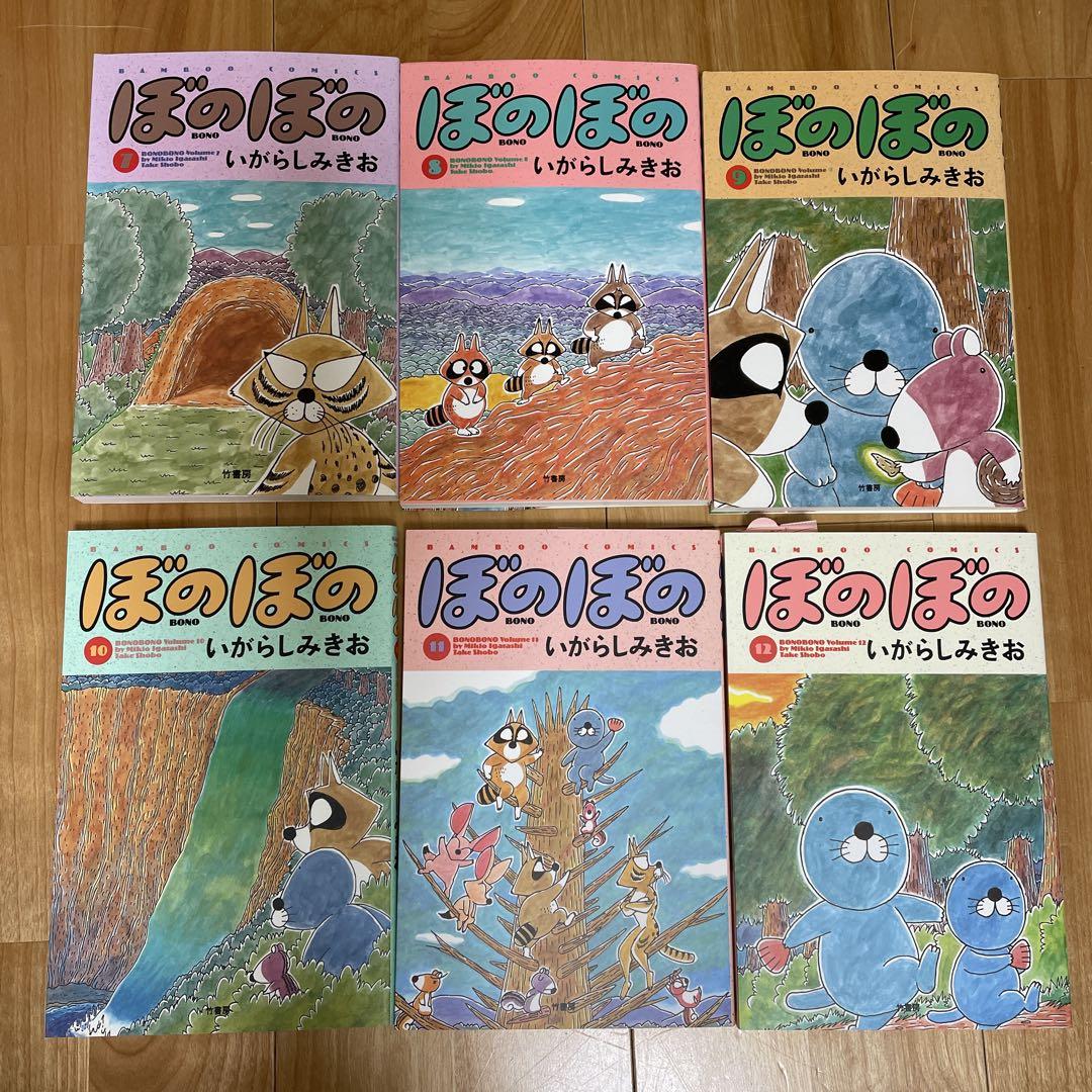 ぼのぼの 漫画　1〜35巻　セット　いがらしみきお