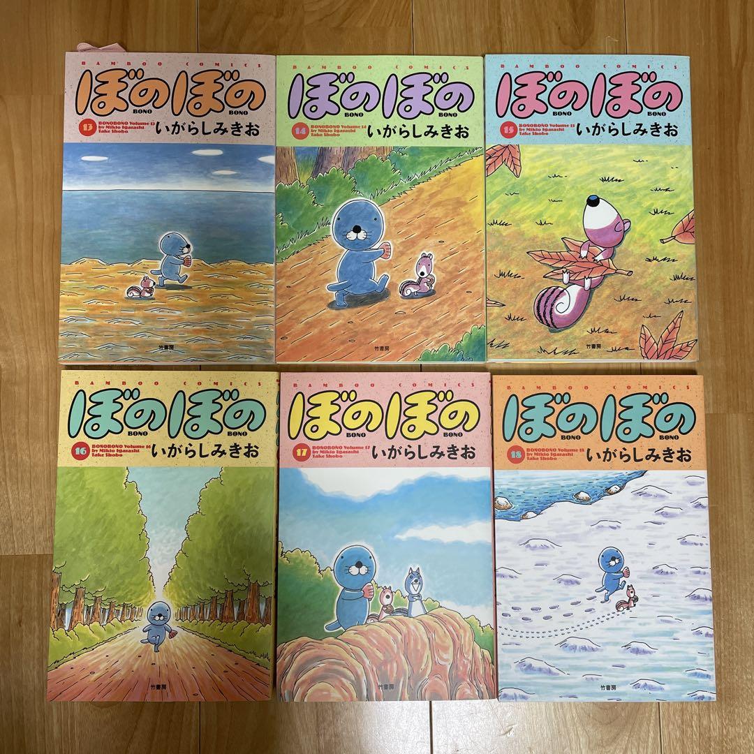 ぼのぼの 漫画　1〜35巻　セット　いがらしみきお