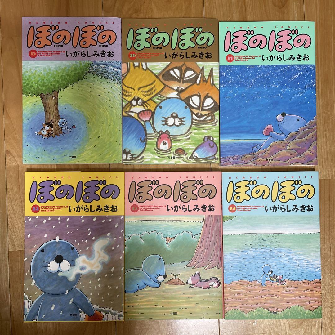 ぼのぼの 漫画　1〜35巻　セット　いがらしみきお