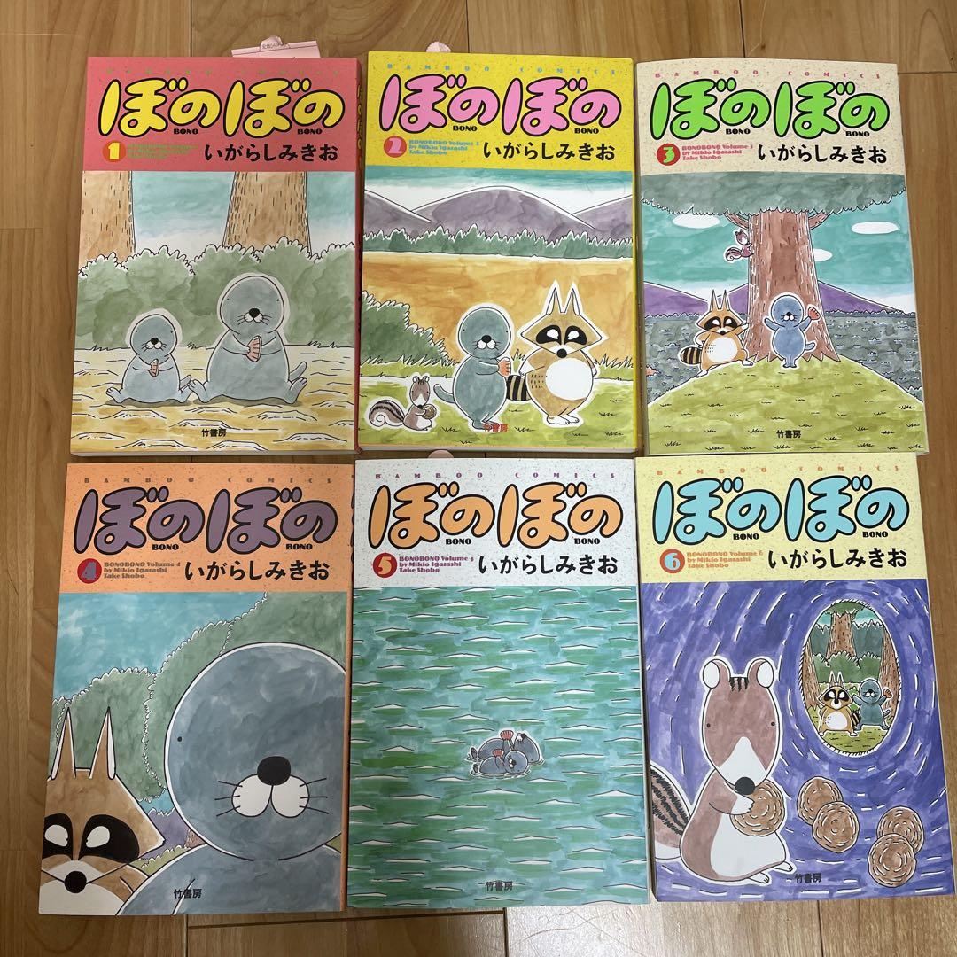 ぼのぼの 漫画　1〜35巻　セット　いがらしみきお