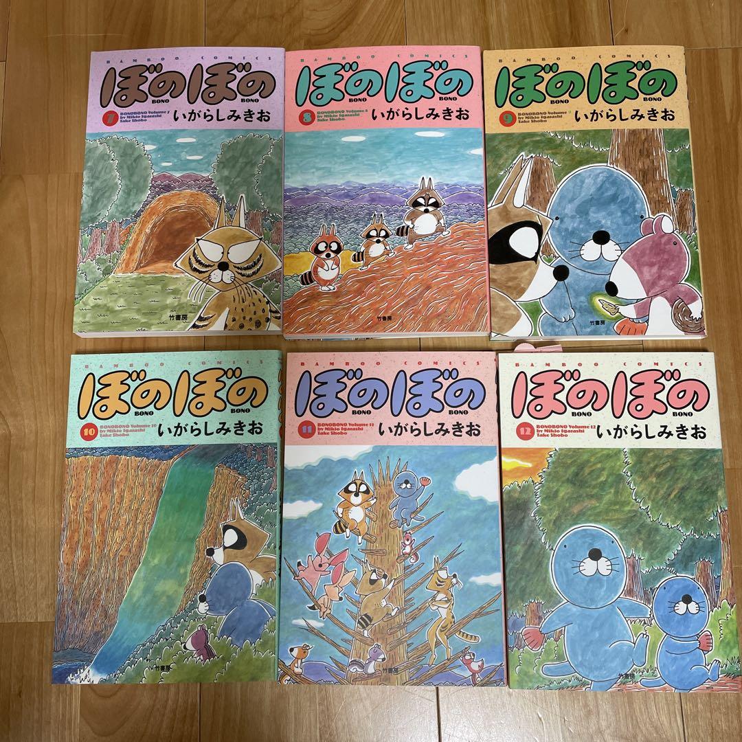 ぼのぼの 漫画　1〜35巻　セット　いがらしみきお