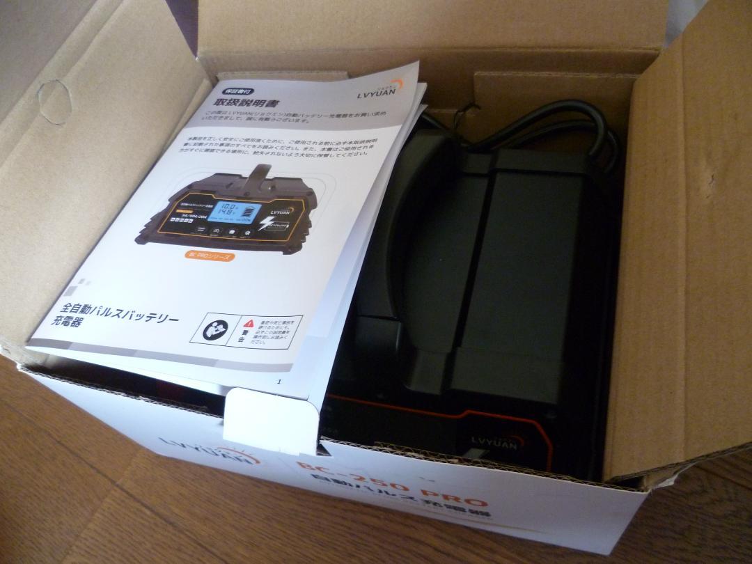 LVYUAN(リョクエン) BC-250PRO 自動パルスバッテリー充電器25A