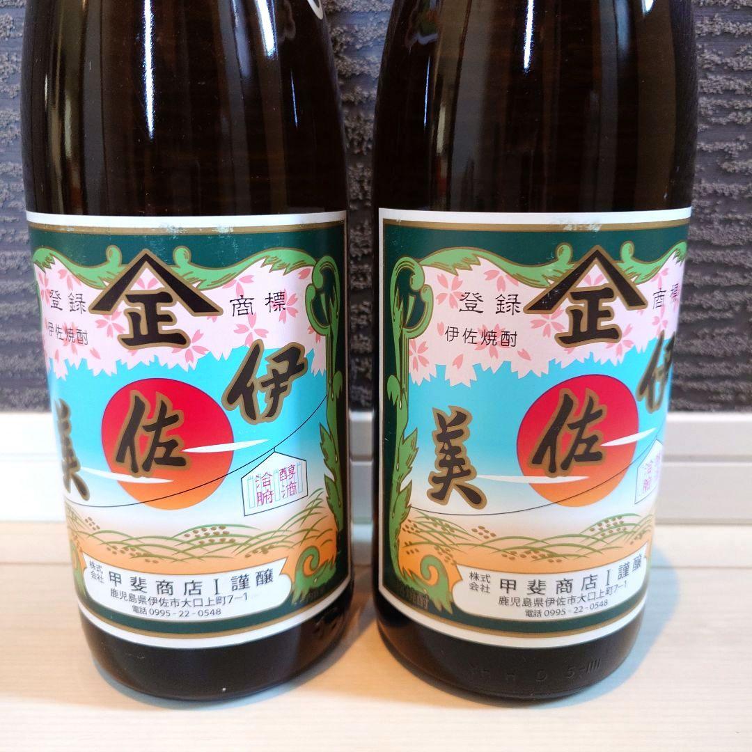 【甲斐商店】焼酎 伊佐美 2本セット