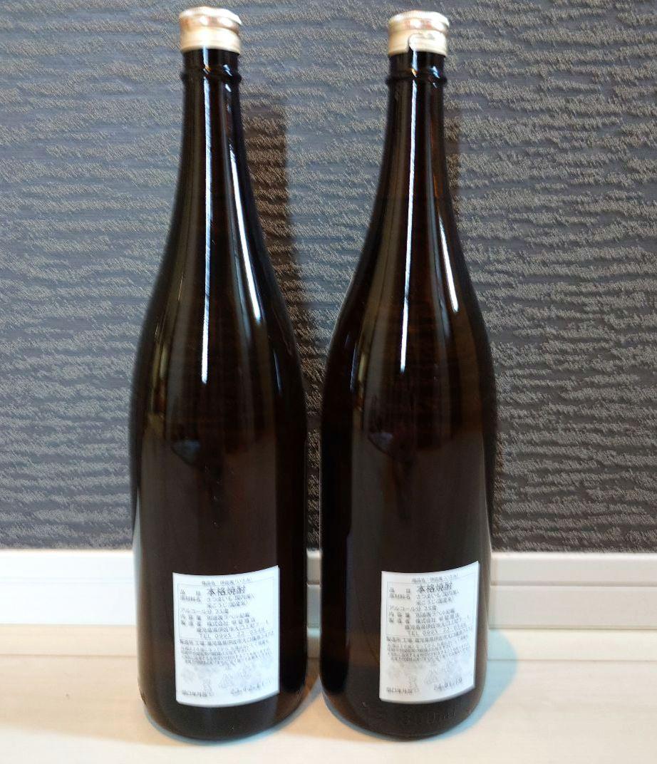 【甲斐商店】焼酎 伊佐美 2本セット