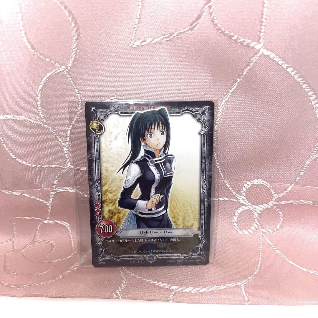 c3786 グレイマン　リナリー　リー　30ml primaniacs】D.Gray-man フレグランス リナリー・リー