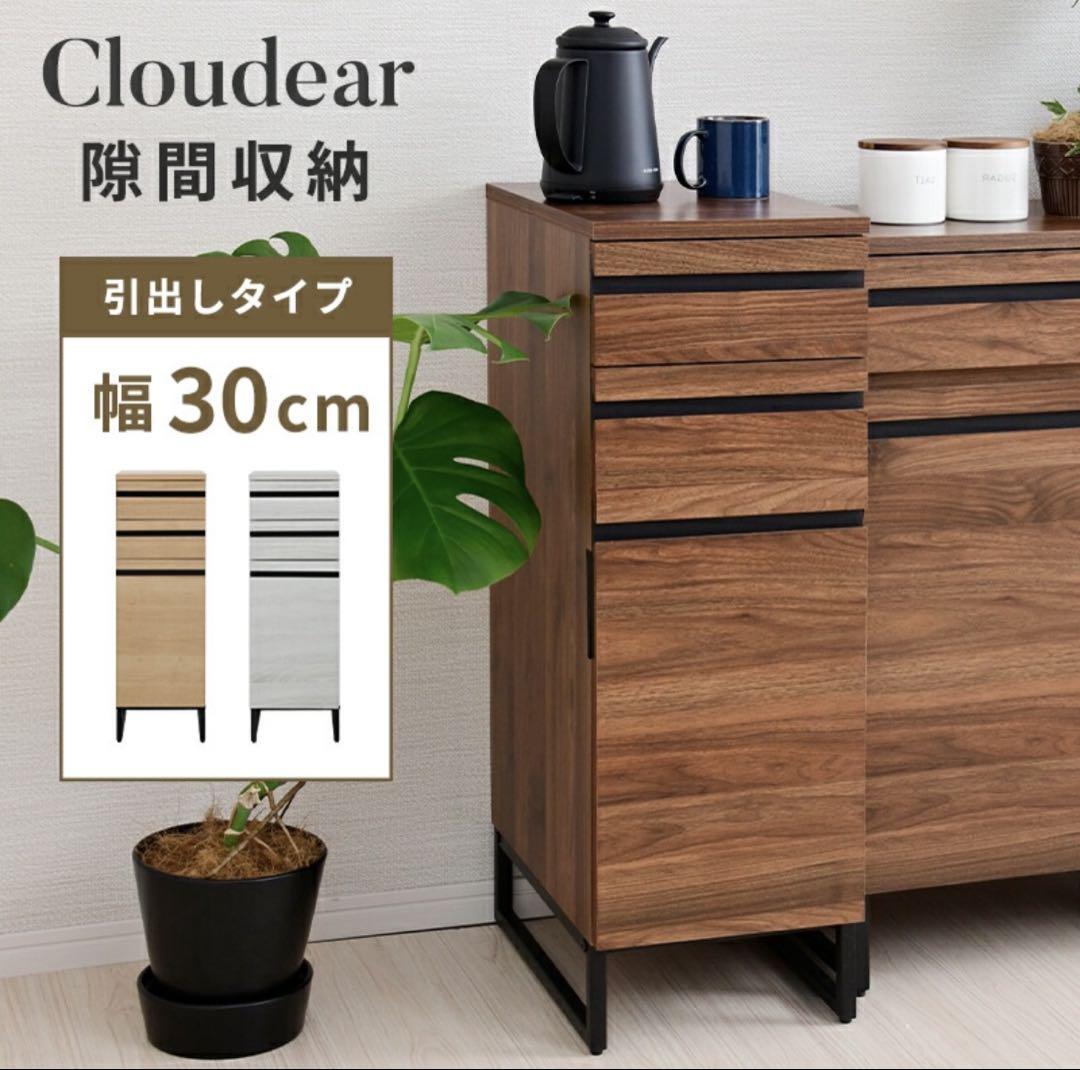 Cloudear レンジボード 90cm幅 隙間ボード 30cm幅 2点セット Cloudear レンジボード 90cm幅 隙間ボード 30cm幅 2点セット