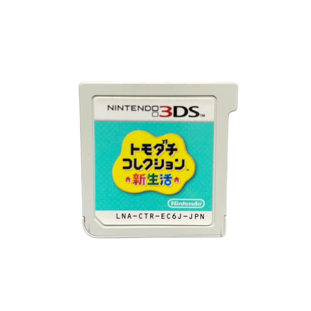 （美品）3DS トモダチコレクション 新生活