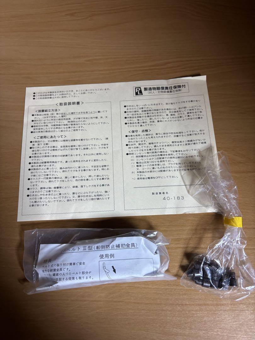 マルヨシ民芸家具 クローゼット 洋服タンス チェスト