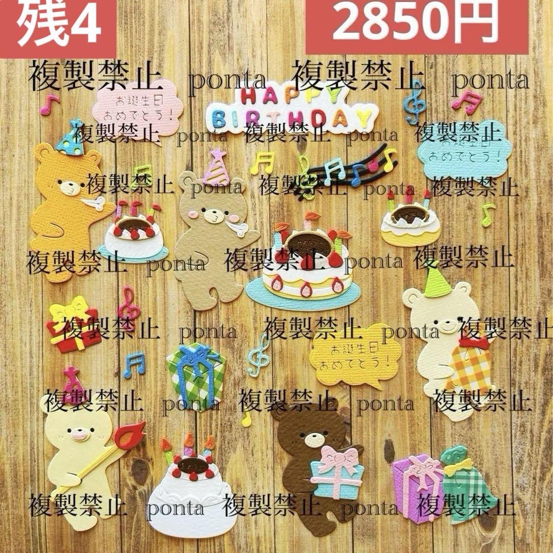 【オーダー用】豪華デコレーションケーキ③ カッティングダイ 誕生日 バースデー