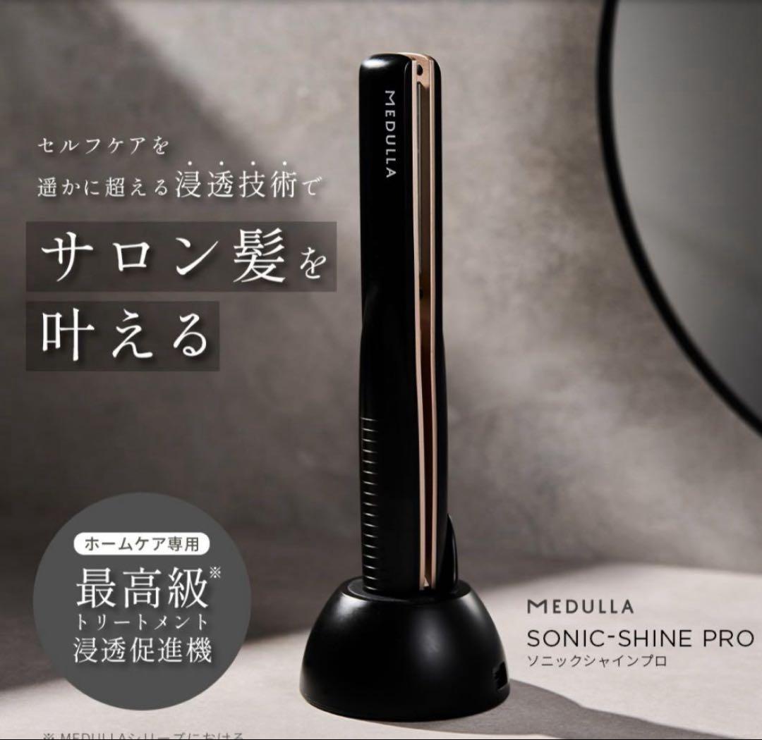 新品未開封】MEDULLA ソニックシャインプロ - メルカリ 新品未開封】MEDULLA ソニックシャインプロ - メルカリ