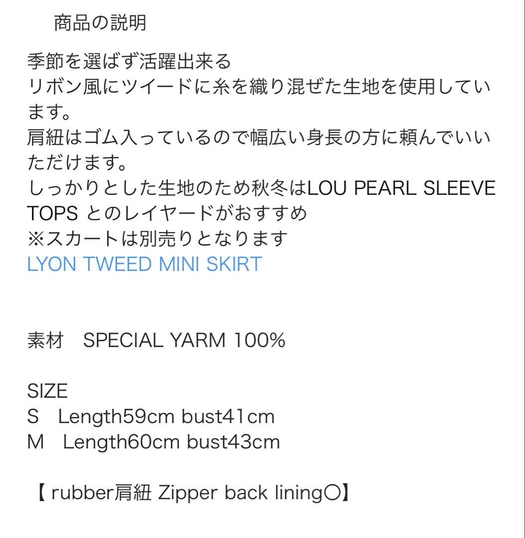 【新品】BIRTHDAYBASHツイード キャミソール S バースデーバッシュ