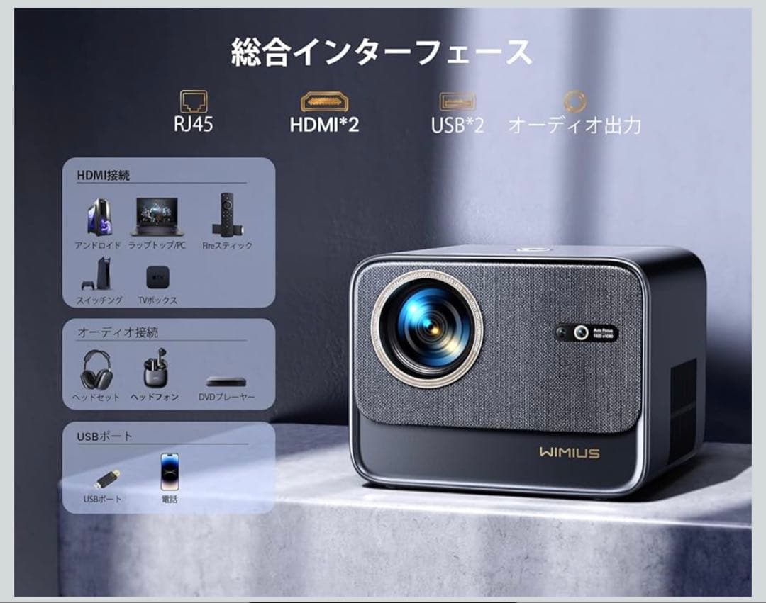 【未使用級】WiMiUS K9 プロジェクター フルHD オートフォーカス 【未使用級】WiMiUS K9 プロジェクター フルHD オートフォーカス