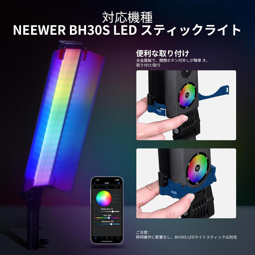 RGBスティックライト