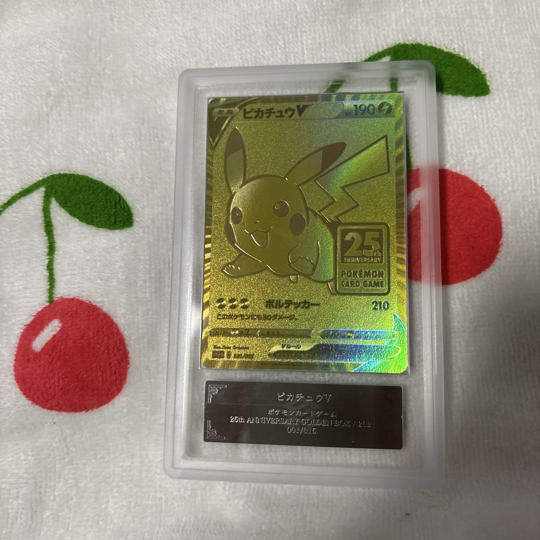 ピカチュウV 25th ANNIVERSARY GOLDENBOX ARS10