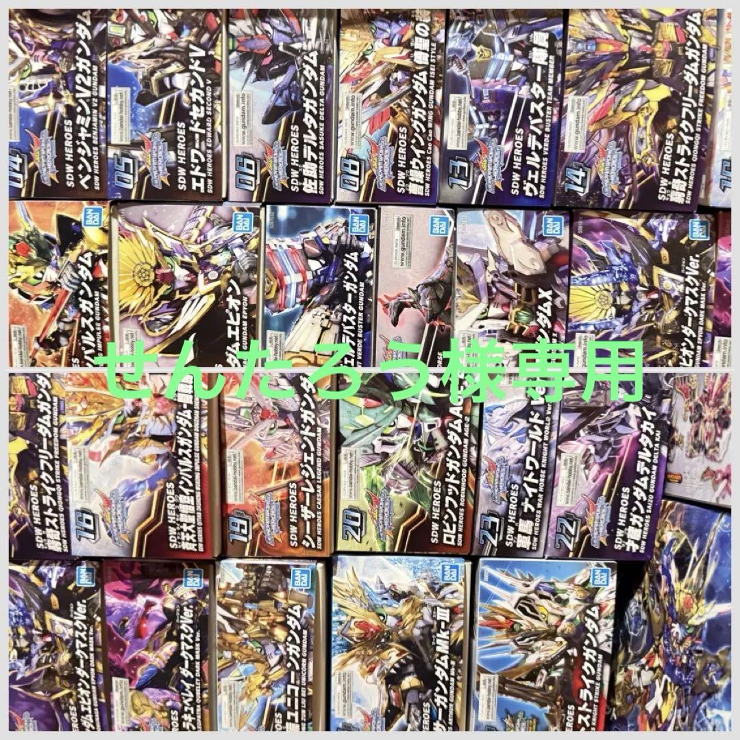 専用【全59個】SDガンダムワールド SDW+ 三国創傑伝 大量セット