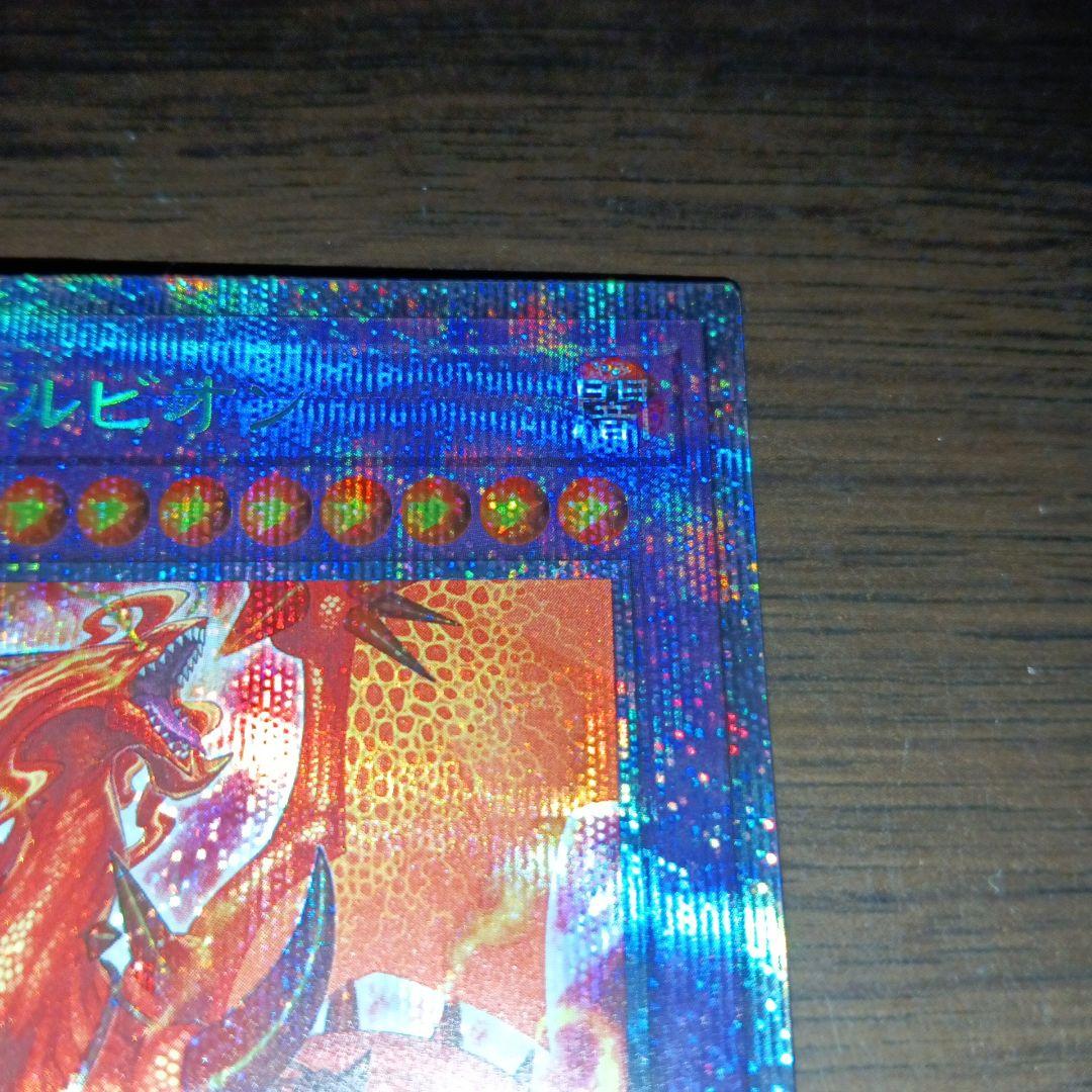 烙印竜アルビオン